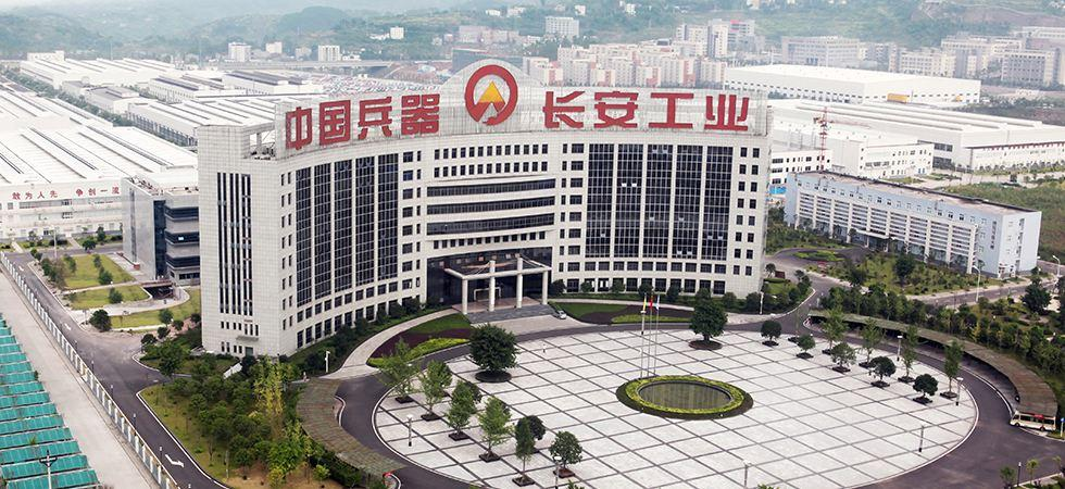 人生就是博中标重庆长安工业集团深圳智能装备研究院整体搬迁项目