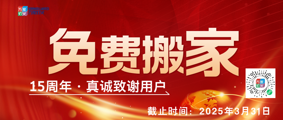 人生就是博15周年,真诚致谢用户，免费搬家-会员合伙人计划正式启动