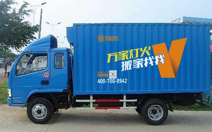 深圳搬家公司您找对了吗？