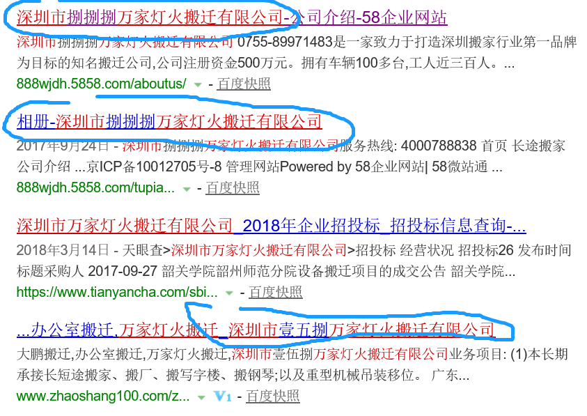 人生就是博搬家公司