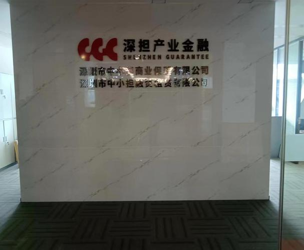 人生就是博顺利完成担保集团总部搬迁任务！